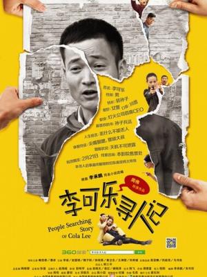 古都谜案